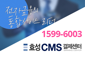 회계사무실 자동 수납 CMS 서비스 1