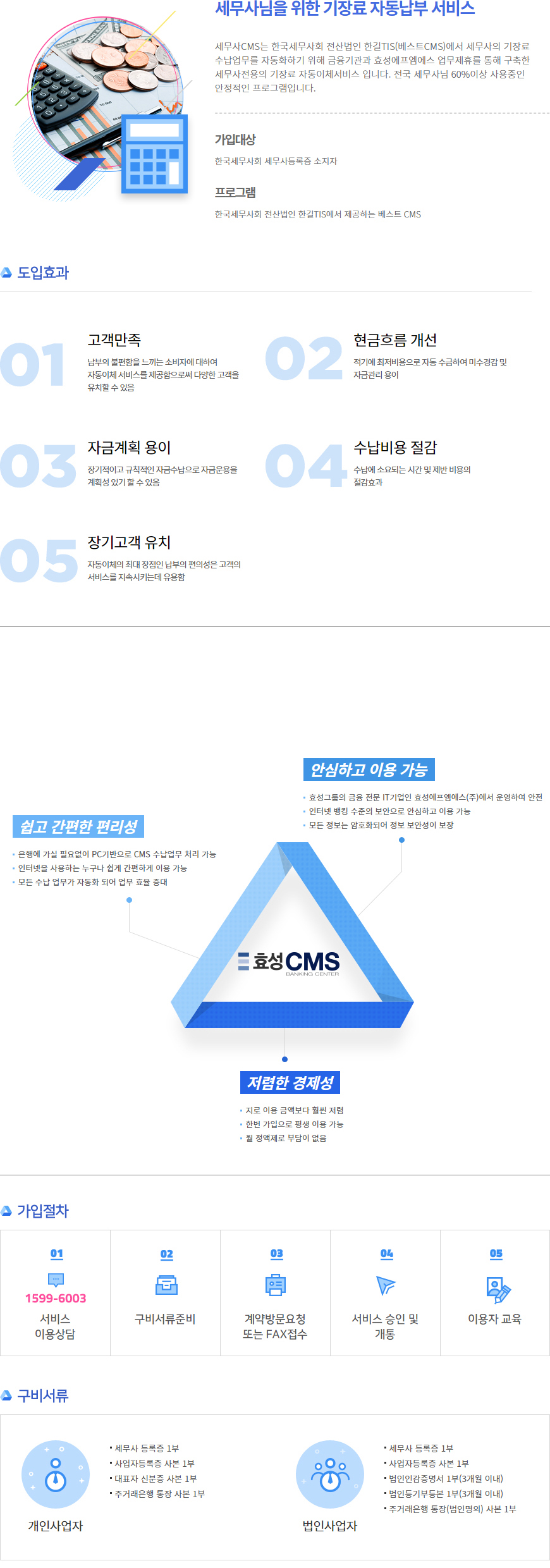 세무사