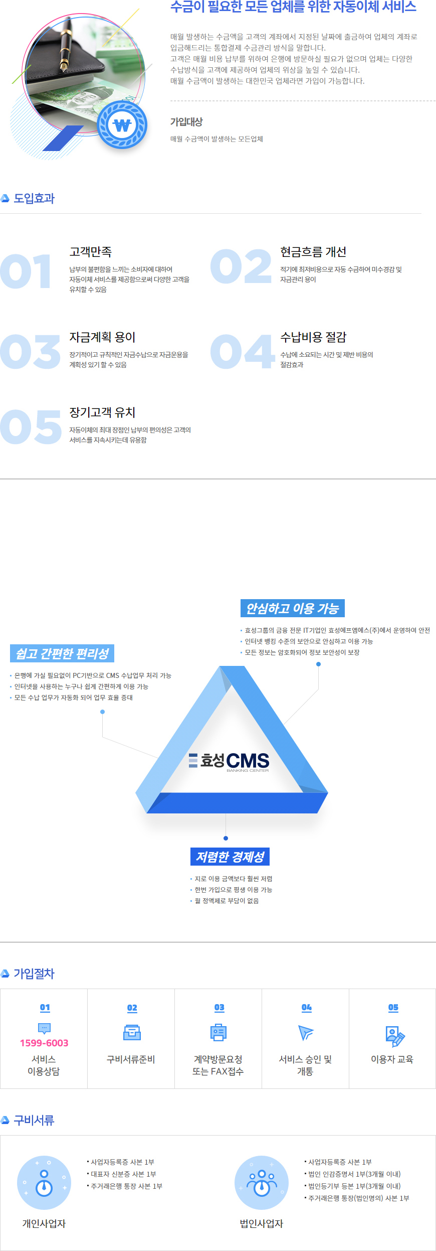 기타수금업체